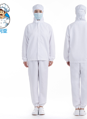 白色食品厂专用工作服男女通用款车间连帽防护服中央厨房加工工服