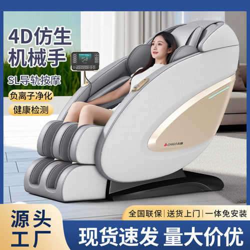 按摩椅豪华高奢家用全身多功能小型全自动太空舱双SL导轨双推杆