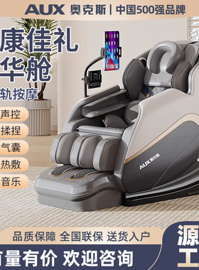 源头工厂家用豪华按摩椅X59多功能SL导轨电动太空舱揉捏捶打按摩