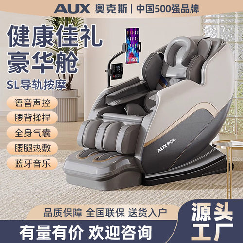 源头工厂家用豪华按摩椅X59多功能SL导轨电动太空舱揉捏捶打按摩