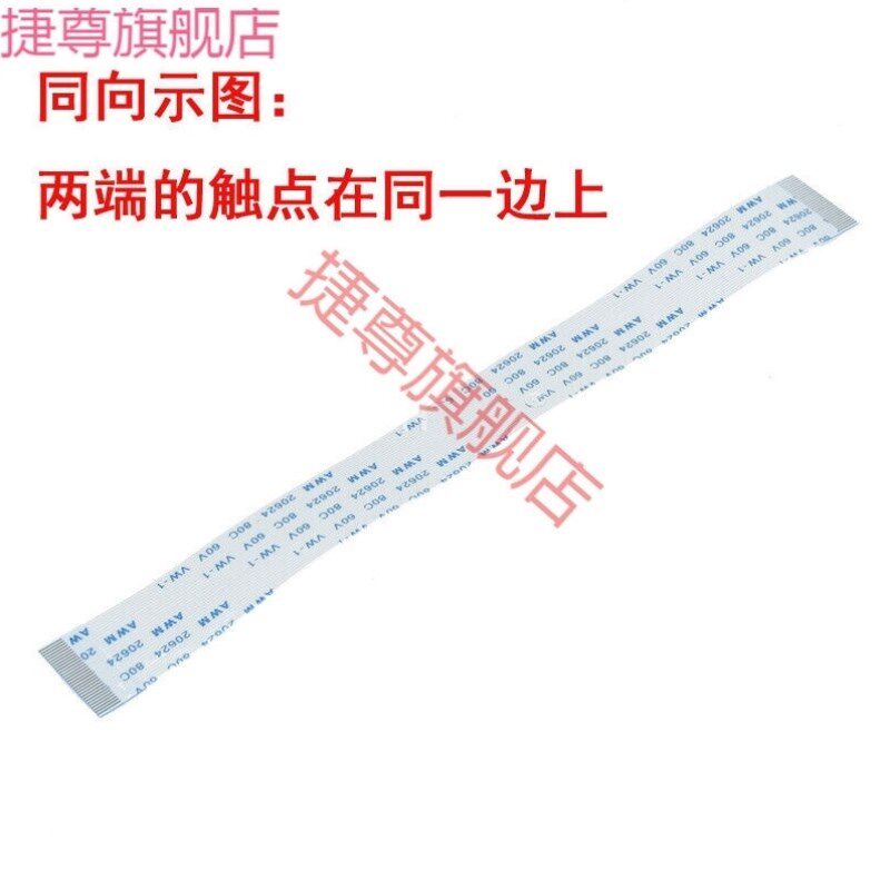 0.5MM间距FFC/fpc软排线扁平连接线10/20/24/30/40/60P150mm5条6