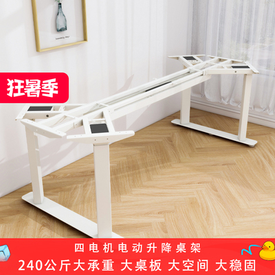 伟博德美DF4电动升降桌架桌腿电脑桌办公会议桌实木大承重岩板桌