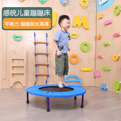 蹦蹦床蹦床感统器材体能跳跳床训练儿童跳床长高家用室内平衡跳高