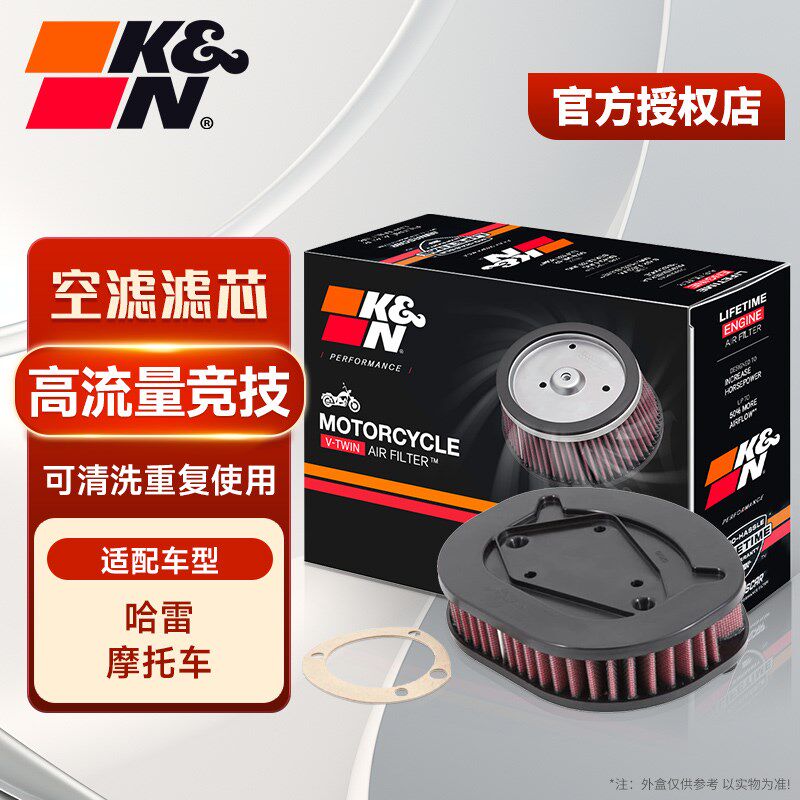 KN空滤适用哈雷XL883 硬汉 超低座 XL1200 V72 X48路锋空气滤芯