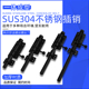 304不锈钢插销黑色插销天地插销上下插销门闩门栓雅黑不锈钢插销