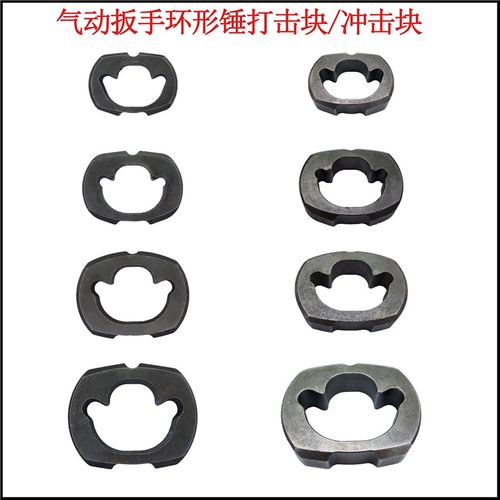 气动扳手中小风炮配件1/2风扳手主轴冲打击块转子3/4主轴双锤配件
