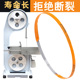 锯骨机锯条250型120进口锯片商用1650切骨机带据条钜肉据骨机据条