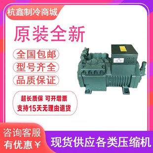 2DC 40S 3.2 2FES 40S比泽尔半封闭空调制冷压缩机 2CES