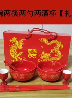结婚陶瓷喜碗喜庆婚礼龙凤红色碗筷交杯酒套装中式婚宴新人陪嫁