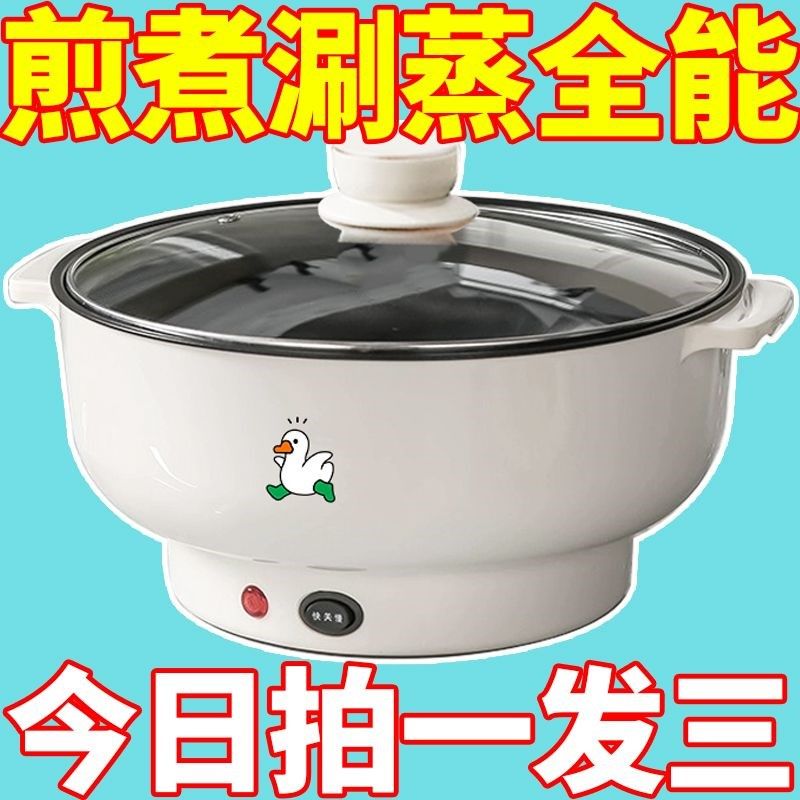 电炒锅工地家用电煮锅多功能电饭煲电火锅大容量煎炒蒸煮不粘电锅,厨房电器,电煮锅,淘宝优惠券,粉丝福利购,淘宝优惠卷
