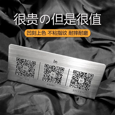 二维码支付收钱码牌创意展示牌立牌收银牌收付款牌收款码摆台定制