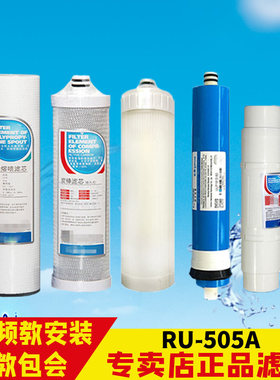 沁园净水器505a滤芯沁园净水器ru505a沁园3863沁园krl3863滤芯
