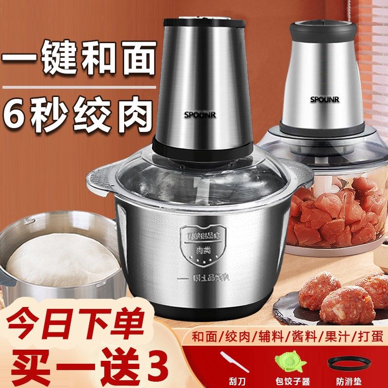 3L大容量不锈钢绞肉机多功能家用小型电动搅拌绞馅搅碎肉馅料理机,厨房电器,绞肉/碎肉/绞菜机/佐料机,淘宝优惠券,粉丝福利购,淘宝优惠卷