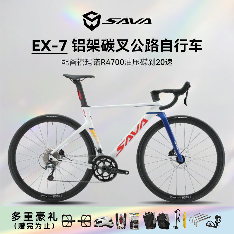 SAVA2024新款铝合金萨瓦EX7油碟碳纤维前叉桶轴弯把竞赛公路车图片