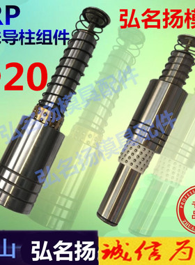 滚珠导柱SRP20滚动滑动导柱导套 SGP TRP精密外导柱向件模具配件