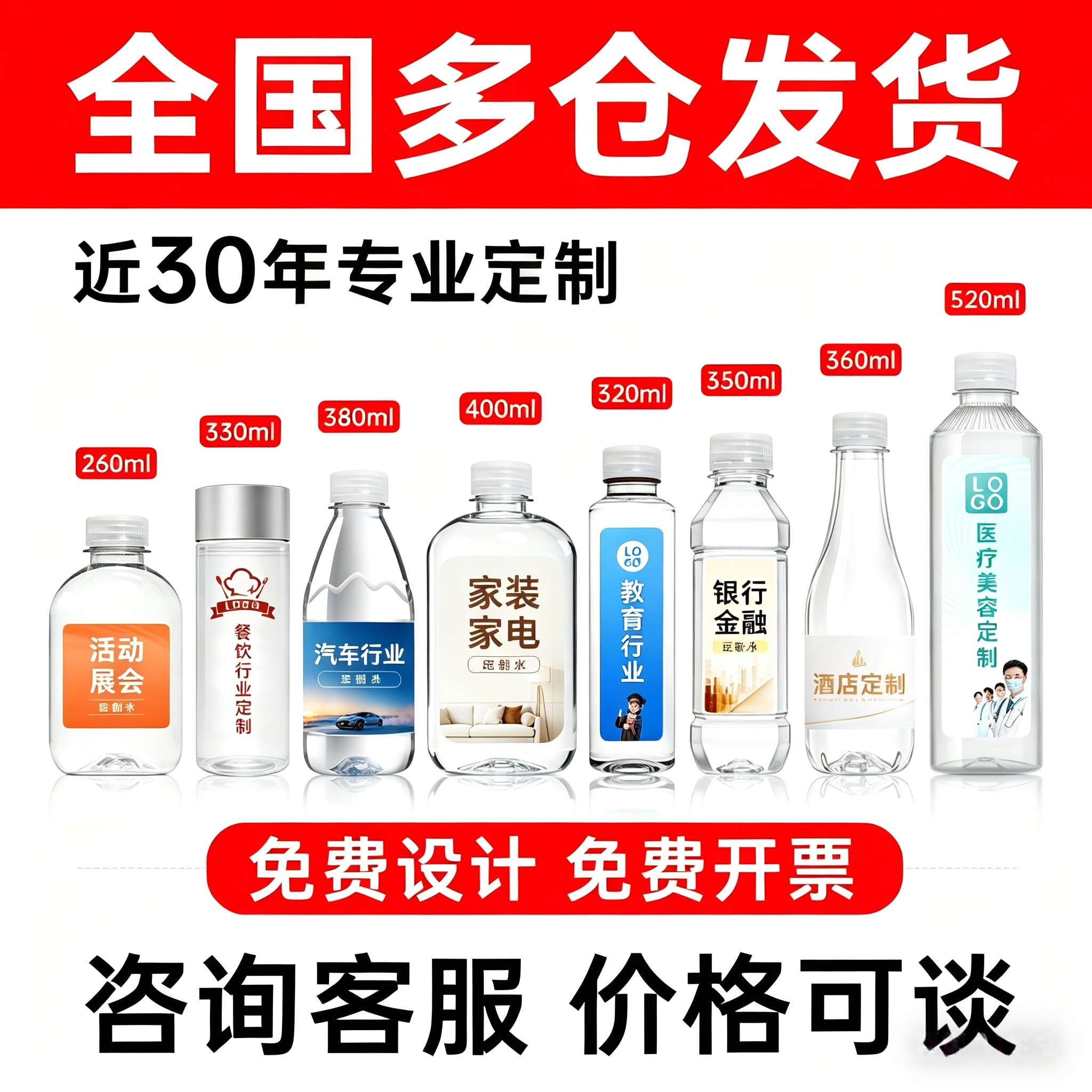 洞庭山定制矿泉水logo小瓶装企业定制水广告婚礼活动展会贴纸标签