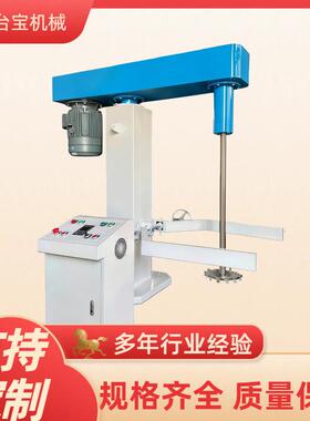 厂家直销真空设备AB胶水搅拌分散机液压升降涂料分散机