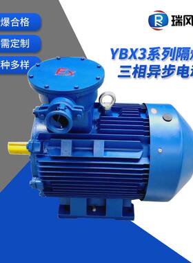 实体厂家YBX3-225S-437W隔爆电机三相异步电动机防防爆电机铜芯线