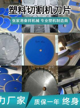 尖刀式无尘切割机刀片MPP管无屑切刀环形切割机刀片金刚砂刀片