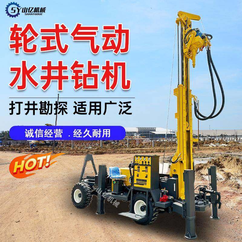 轮式气动水井钻机不惧地形打孔200米打井机挖水井牵引式水井钻机,五金/工具,工程钻机,淘宝优惠券,粉丝福利购,淘宝优惠卷