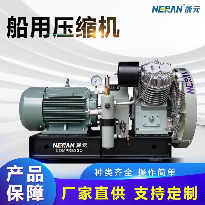 海运船舶中压空气压缩装置低噪音螺杆空压机活塞式船用空压机,机械设备,压缩机,淘宝优惠券,粉丝福利购,淘宝优惠卷