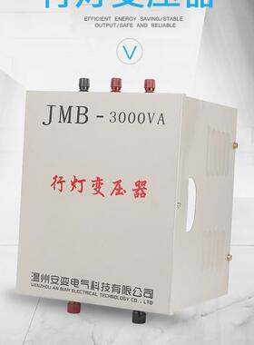 JMB低压工地隧道行灯照明变压器380V220V转36V变24V12V6.3V5000VA