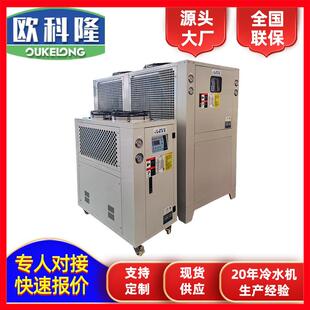 厂家直供江苏常熟12匹风冷臭氧发生器冷水机螺杆式工业冷水机
