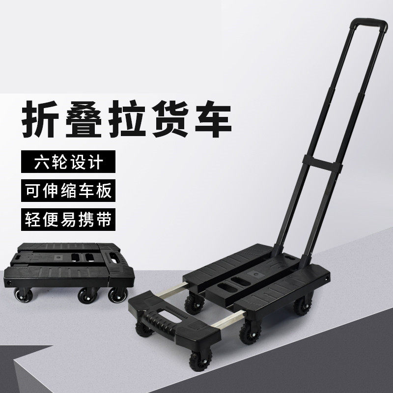 岁炫拉杆车折叠便携买菜车小拉车轻便拉货车行李搬运车载重王推车,收纳整理,便携购物车,淘宝优惠券,粉丝福利购,淘宝优惠卷