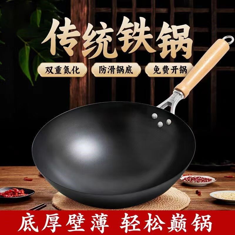章丘铁锅家用圆底炒菜锅防滑底不生锈炒锅健康原生态燃气灶用不粘