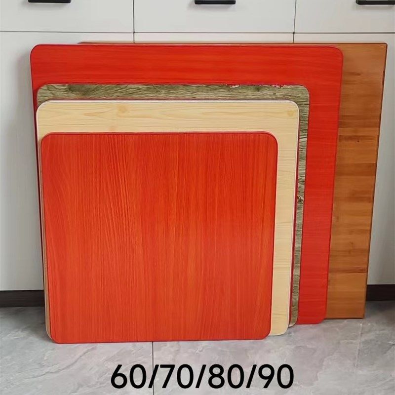 烤火桌面板正方形台面实木茶几桌面餐桌面板麻将面板家用盖板桌子