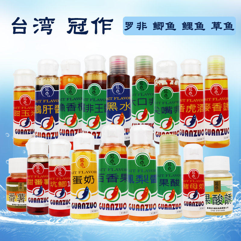 冠作小药猪母奶蛋奶凤梨鹅肝酱香虎罗非王浆百香果黑水钓罗非鲫鱼 - 实物图