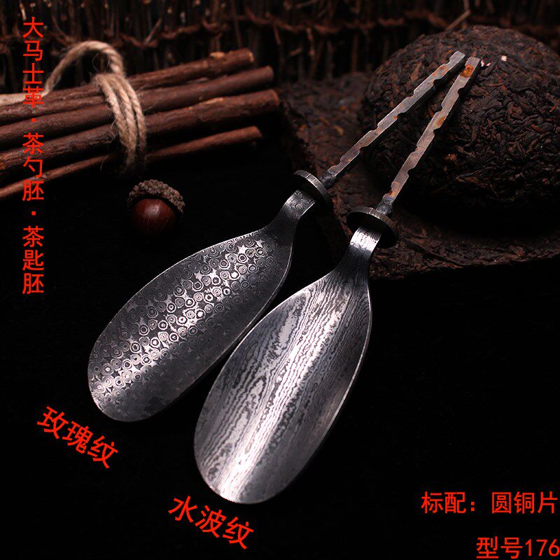 大马士革茶勺胚 茶匙胚 茶铲胚 茶道配件 零配 DIY手工制作176