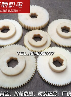 广州机床厂C6132A1  C6136尼龙挂轮Z77  Z57胶木齿轮CN6150
