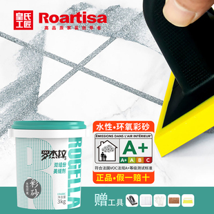 皇氏工匠水性环氧彩砂美缝剂哑光美缝剂填缝剂美缝胶施工工具家用