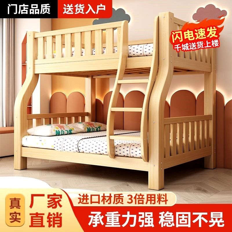 全实木上下铺两层大人子母床高低床组合多功能儿童床小户型二层,住宅家具,高低/子母床,淘宝优惠券,粉丝福利购,淘宝优惠卷