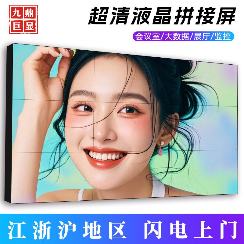 46/49/55/65寸DID液晶拼接屏电视墙 展厅会议室大数据监控显示器