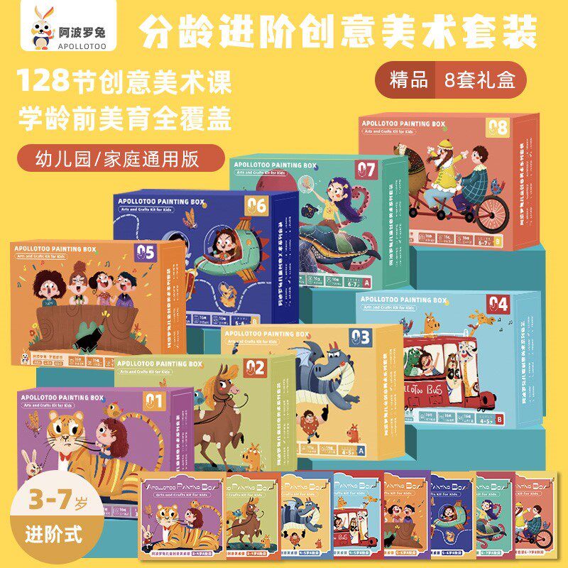 阿波罗兔手工diy材料包幼儿园绘画玩具儿童分龄创意美术教学套装