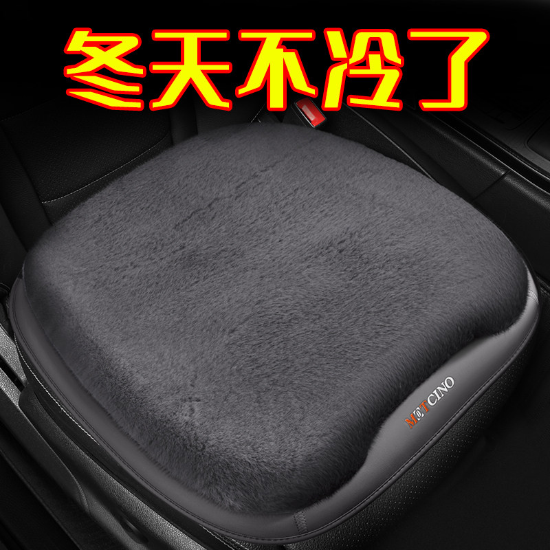 汽车坐垫冬季羊毛毛绒单片女士车载座垫子冬天保暖屁股垫后排通用,汽车用品/电子/清洗/改装,通用座套/座垫,淘宝优惠券,粉丝福利购,淘宝优惠卷