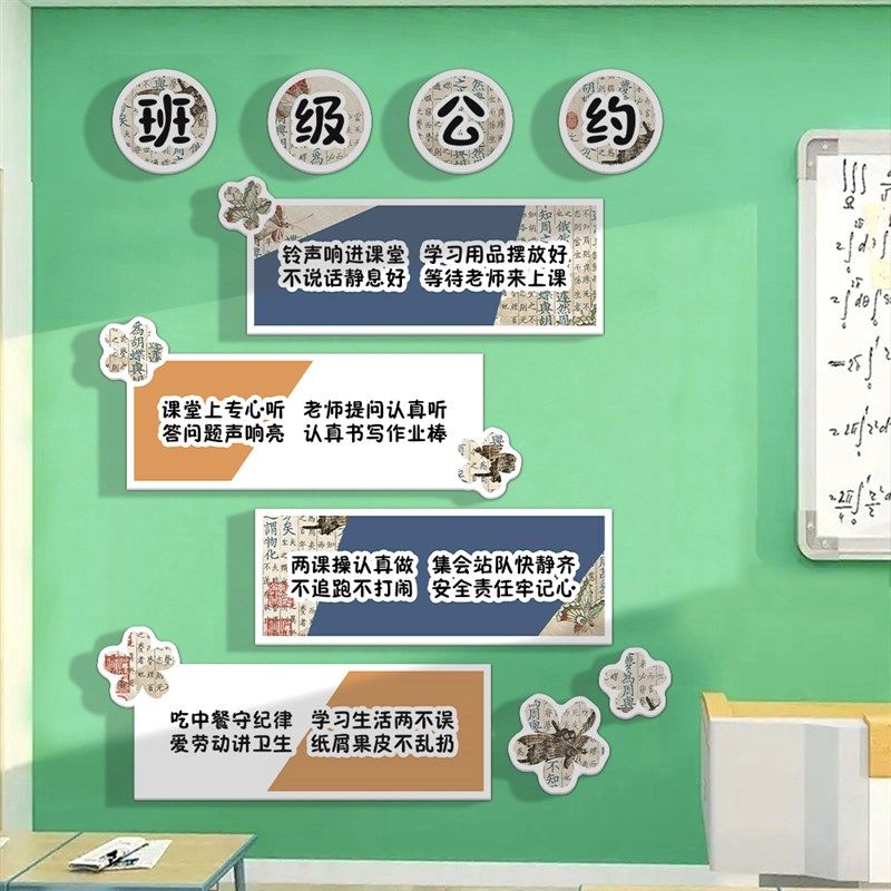 班级公约墙贴托管班墙面装饰教室环创布置学习氛围托管班文化墙贴,家居饰品,文化墙贴,淘宝优惠券,粉丝福利购,淘宝优惠卷