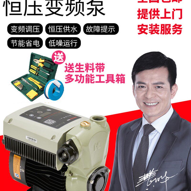 日井水泵全自动增压泵家用恒压变频加压泵抽水泵自来水管道自吸泵