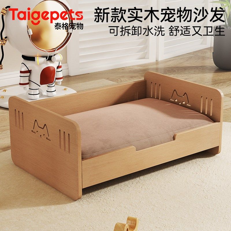 实木狗窝四季通用宠物床狗狗床可拆洗离地比熊泰迪公主床猫床猫窝,宠物/宠物食品及用品,狗窝/屋/帐篷/沙发,淘宝优惠券,粉丝福利购,淘宝优惠卷