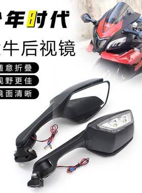 适用阿普利亚GPR250R GPR150改装 大牛后视镜