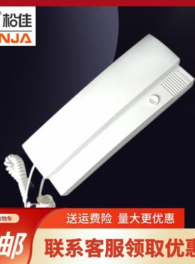 原厂松佳室内分机非可视门禁语音2线4线家用开锁话机楼宇对讲门铃