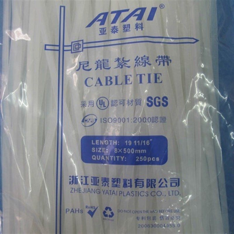 亚泰塑料扎带 尼龙 扎带 自锁尼龙扎带 8*500 250条/包 量大优惠,基础建材,缎带/扎带,淘宝优惠券,粉丝福利购,淘宝优惠卷