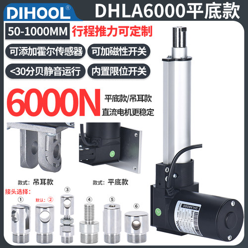 6000N大推力静音 12V24V电动推杆 600KG伸缩杆直流升降机定制行程
