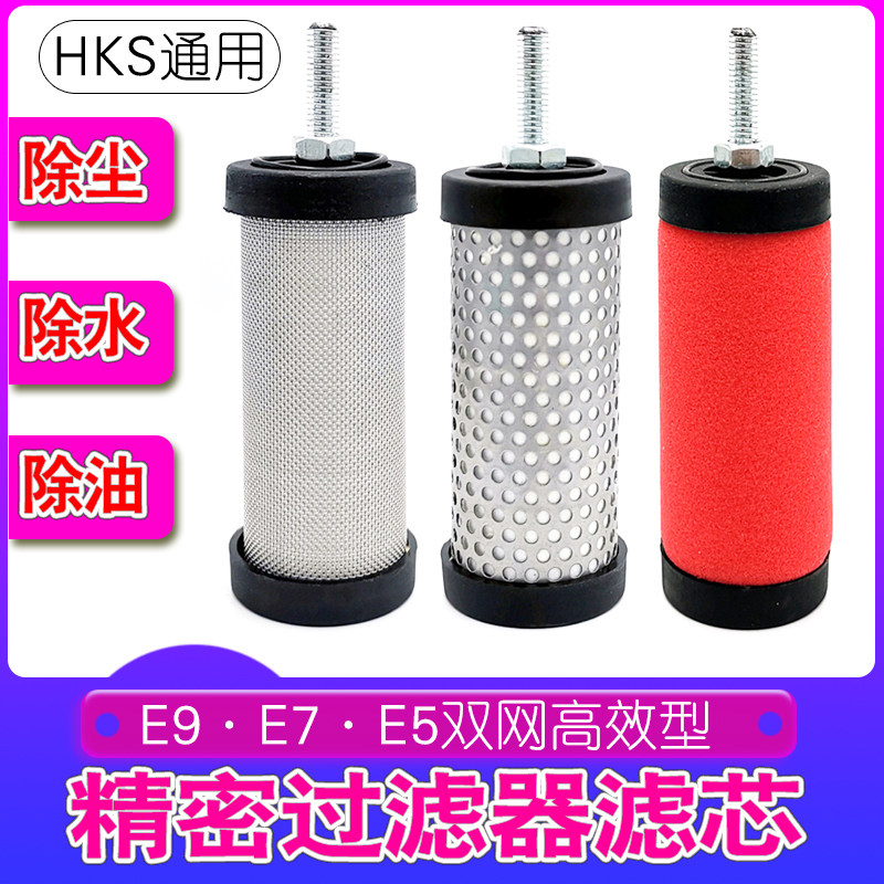 压缩空气精密过滤器滤芯空压机除水除油E5 E7 E9-16 20 24 32 36