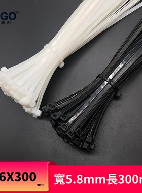 6X300mm国标工业尼龙绑扎带束线带实宽5.6毫米长度30厘米250根