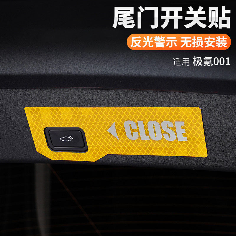 适用zeekr极氪001电动尾门按键提示贴车身贴纸反光贴车门防撞贴,汽车用品/电子/清洗/改装,汽车贴片/贴纸,淘宝优惠券,粉丝福利购,淘宝优惠卷