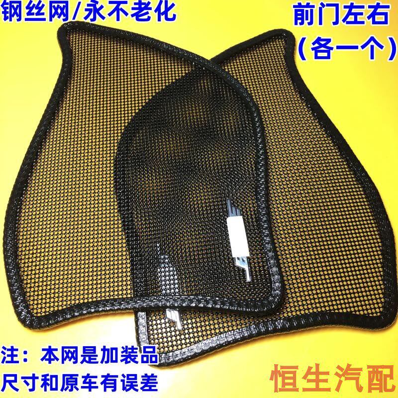 适配现代09-15款iX35前车门喇叭盖音响罩门板饰网老款iX35喇叭罩