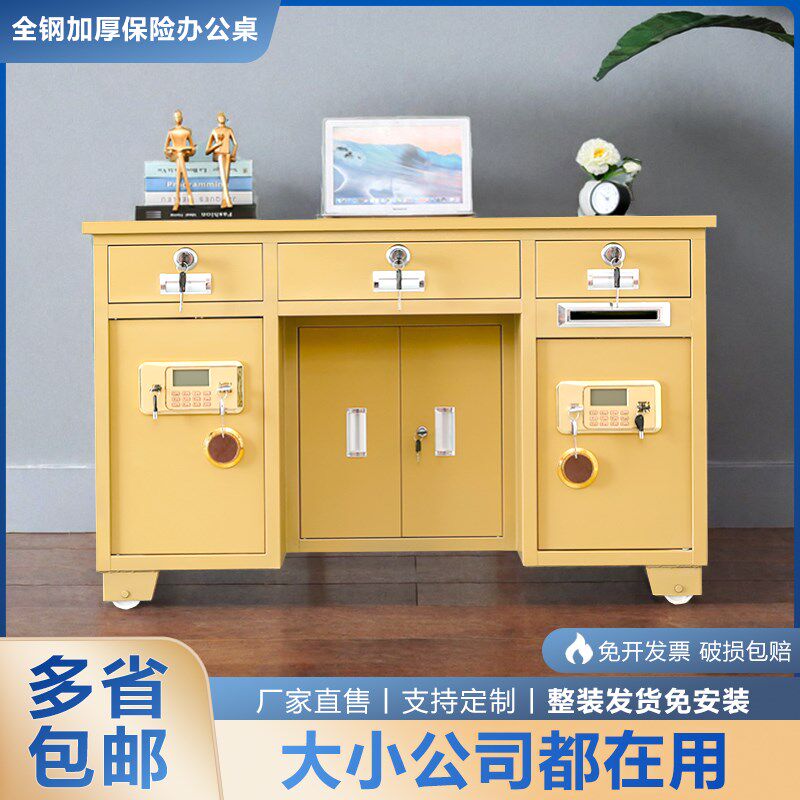 全钢保险桌带保险柜办公桌家用防盗电脑桌带抽屉投币市场收银桌子